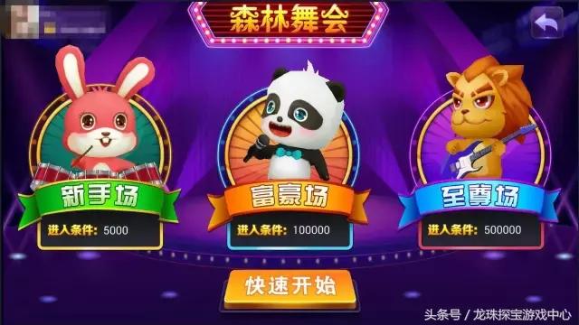 【森林舞會】三大元、大四喜是什麼？２分鐘看懂棋牌遊戲技巧｜TU娛樂城