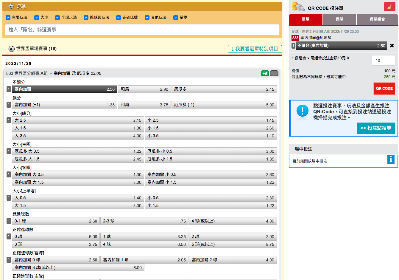 【線上彩票VS台灣彩券】2024 分析比較，娛樂城彩票、台彩差很大！｜TU娛樂城
