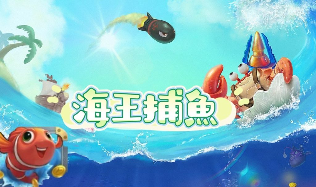 【GR好路捕魚機遊戲】PTT強力推薦！優越的捕魚遊戲體驗，絕對讓您沉浸其中！｜TU娛樂城