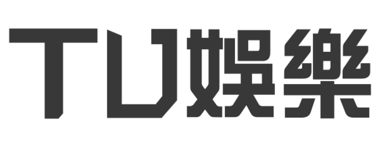 探索台灣娛樂城《TU娛樂城》的品牌核心價值｜TU娛樂城