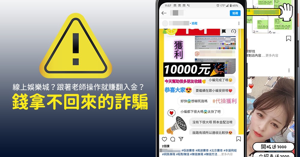 娛樂城代操是否真的能獲利？你必須了解的四大風險！｜TU娛樂城