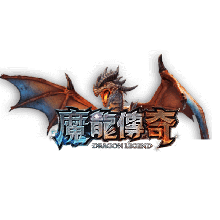 【魔龍傳奇】遊戲內容講解｜老虎機規則賠率｜熱門遊戲排行｜TU娛樂城