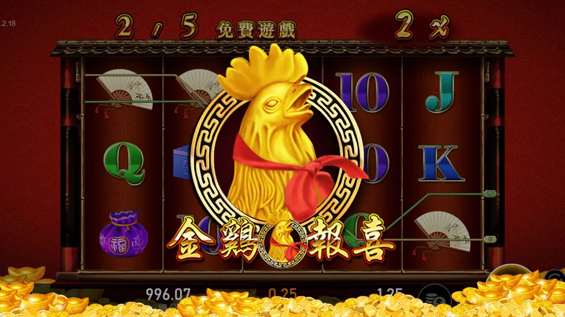 RSG電子的【金雞報喜老虎機】：遊戲內容介紹與熱門排行｜TU娛樂城