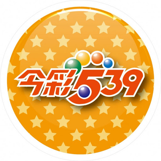 【今彩539新手指南】必讀的攻略，讓你迅速精通今彩539！｜TU娛樂城