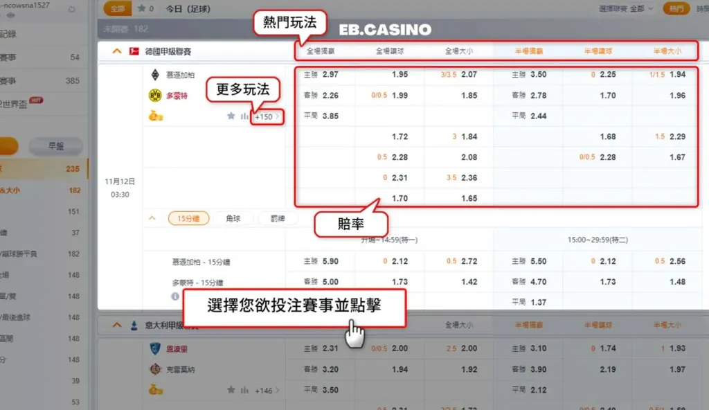 熊貓體育(原OB體育)－如何進行賽事下注？運彩懶人包｜TU娛樂城