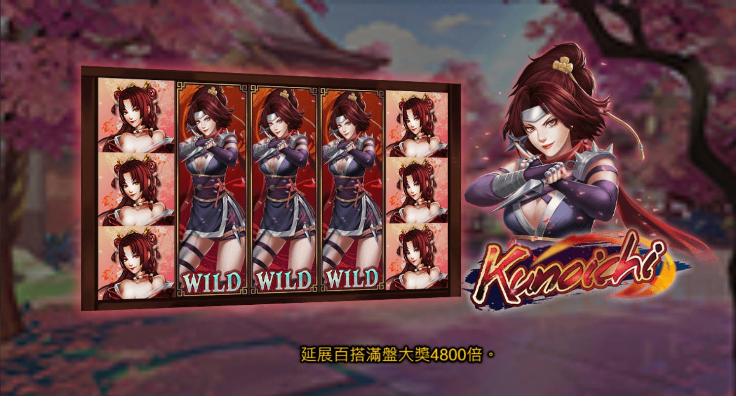 RSG電子「女忍者」：創新重轉機制，免費遊戲無限暢玩！