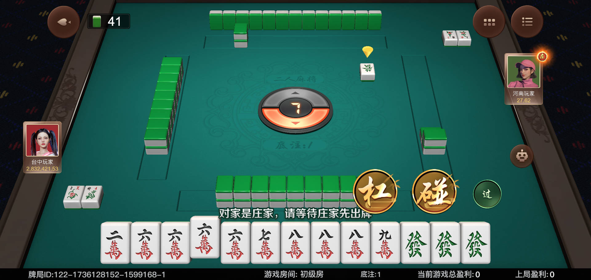 二人麻將攻略：掌握計番技巧，輕鬆成為TU娛樂城麻將王者！
