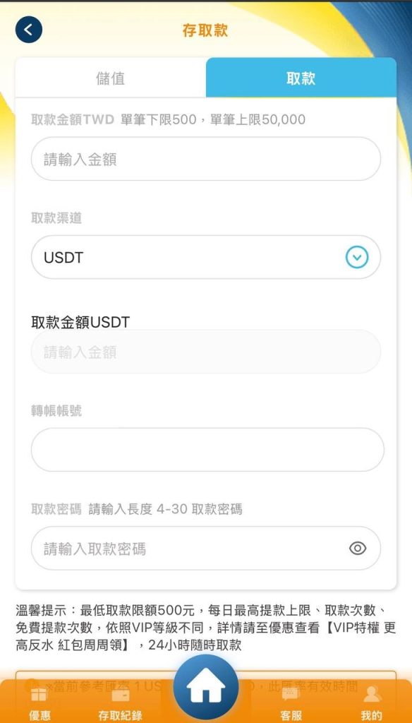 TU娛樂城2025年最新USDT出入金