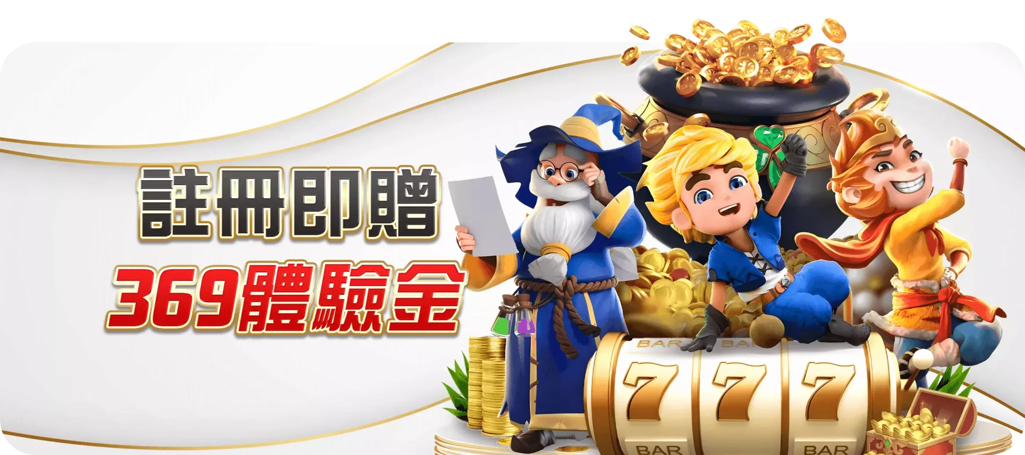 TU首頁 1 註冊即贈369體驗金-TU娛樂城