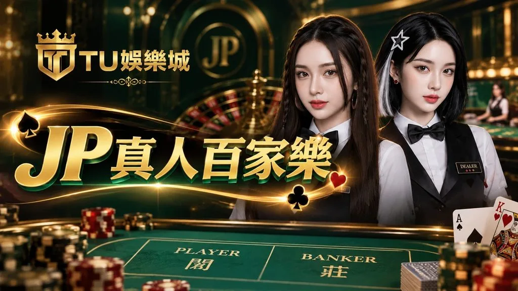 JP真人