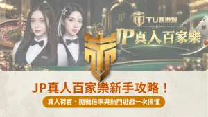 骰寶節奏與投注技巧
